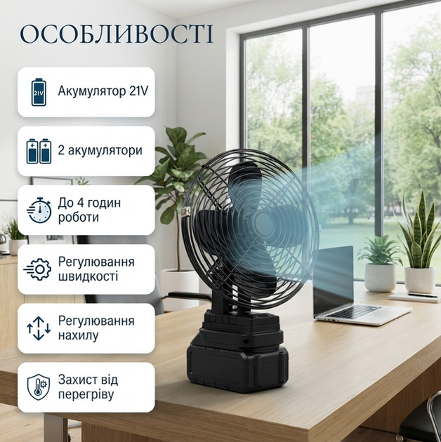 Аккумуляторный вентилятор VL-801 21V с двумя аккумуляторами, регулировкой скорости и наклона для дома, кемпинга и работы, черный - изображение 2