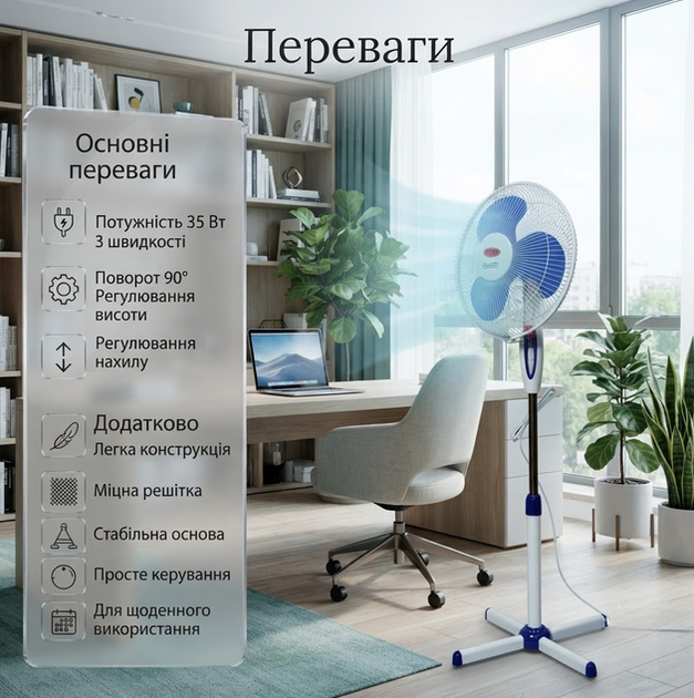 Напольный вентилятор WimpeX WX-1611 35 Вт с регулировкой высоты, поворотом 90° и 3 скоростями для дома и офиса, белый - изображение 2
