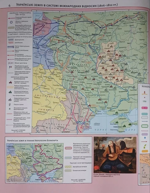 Атлас. 9 клас. Історія України.НУШ - изображение 6