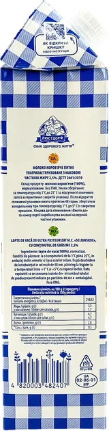 Упаковка молока ультрапастеризованного Селянское Особенное 2.5% жира 950 г х 12 шт (4820003482407) - изображение 3