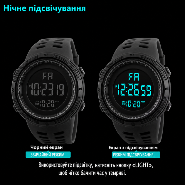 Наручний годинник Skmei 1251 All Black чоловічий електронний спортивний з підсвічуванням чорний - зображення 4