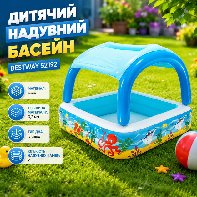 Детский надувной бассейн Bestway 52192 квадратный с навесом для малышей, виниловая модель для летнего купания, двухкамерная конструкция с двойными клапанами, гладкое дно, 140×140×114 см, 265 л - изображение 2