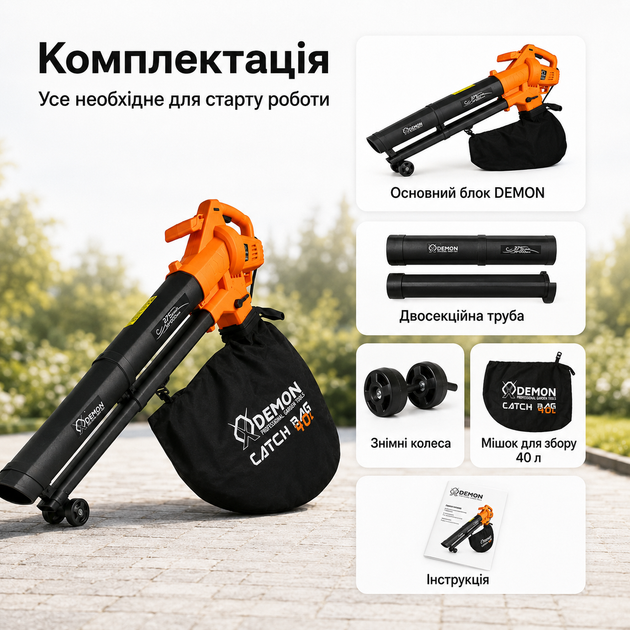 Садовый пылесос-воздуходувка DEMON M88165 3000 Вт электрический, воздуходув для листьев с функцией всасывания, измельчением 10:1 - изображение 5