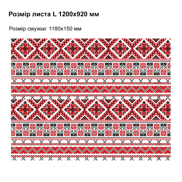 Інтер'єрні наліпки Орнамент Вишиванка Червоно-чорний Набір L 1200х920 мм 6 смуг глянець Happy Pocket D202632 - зображення 5