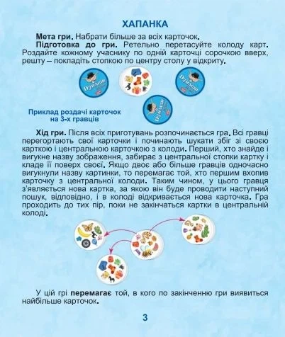Настільна гра Artos games Дуплет Deluxe для всієї родини з 57 картками - Фото 4 Настільна гра Artos games Дуплет Deluxe для всієї родини з 57 картками - зображення 4