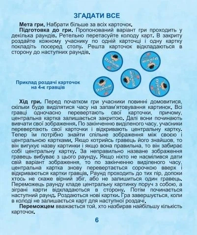 Настільна гра Artos games Дуплет Deluxe для всієї родини з 57 картками - Фото 7 Настільна гра Artos games Дуплет Deluxe для всієї родини з 57 картками - зображення 7