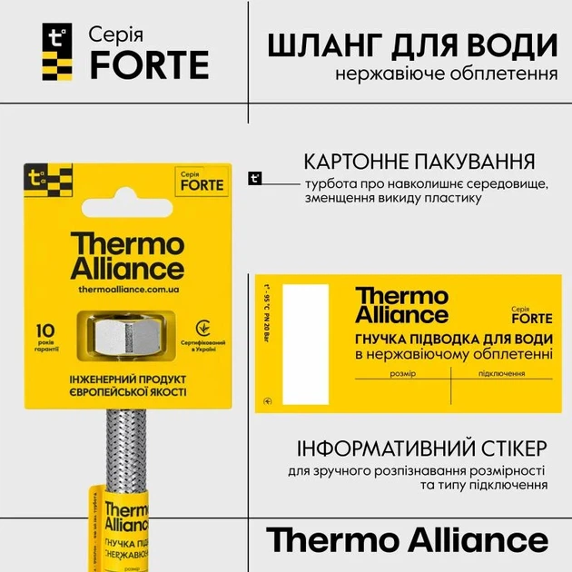 Гибкий подвод для смесителя Forte М10 60 см металлический белый - изображение 5