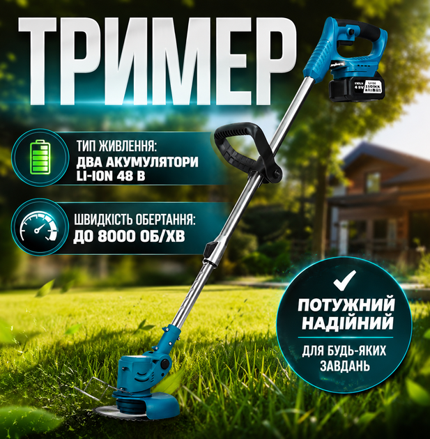 Акумуляторний триммер коса з 2 акумуляторами - зображення 2