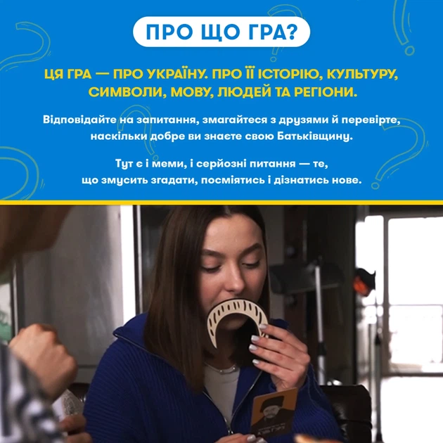 Настольная игра об Украине «Шевченко спрашивает» - Фото 3 Настольная игра об Украине «Шевченко спрашивает» - изображение 3