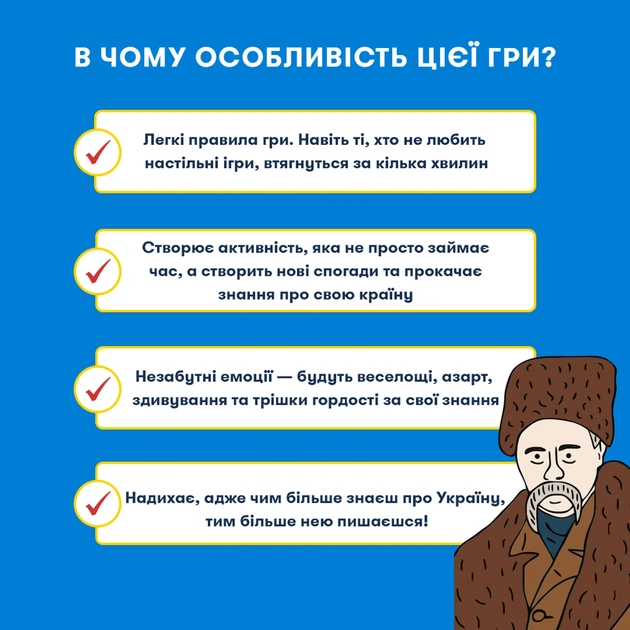 Настольная игра об Украине «Шевченко спрашивает» - Фото 8 Настольная игра об Украине «Шевченко спрашивает» - изображение 8
