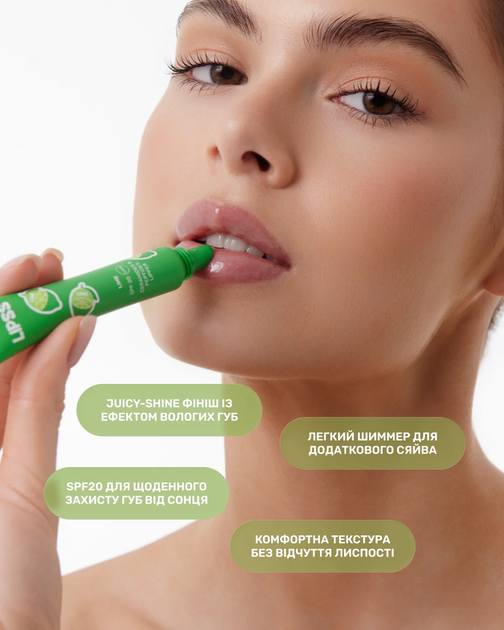 Блеск для губ Lipss Lipper Lime SPF 20, 8 мл - изображение 4