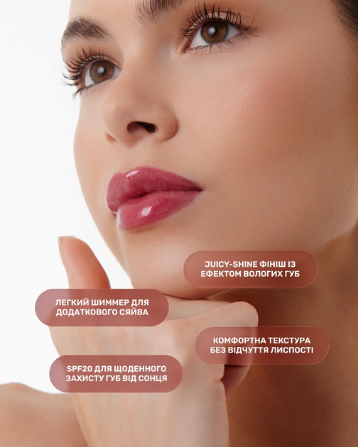 Блиск для губ Lipss Lipper Strawberry SPF 20, 8 мл - зображення 5