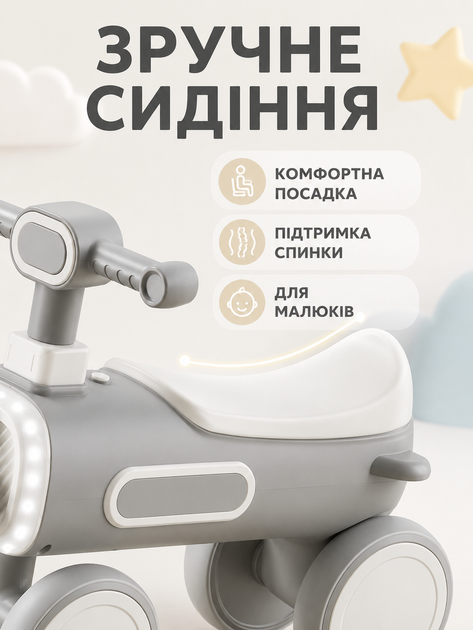 Детский балансирный велосипед велобег 4-колесный 60×28×43 см со светом и звуком до 30 кг серый (49676155) - изображение 4