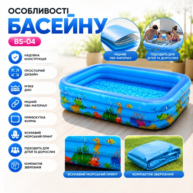 Надувной семейный бассейн 260×165×54 см – просторный бассейн для детей и взрослых - Фото 2 Надувной семейный бассейн 260×165×54 см – просторный бассейн для детей и взрослых - изображение 2