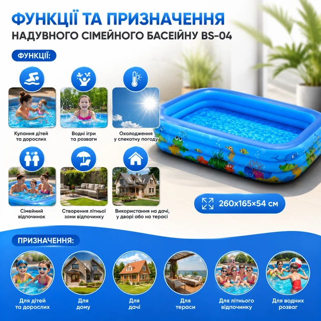 Надувной семейный бассейн 260×165×54 см – просторный бассейн для детей и взрослых - Фото 3 Надувной семейный бассейн 260×165×54 см – просторный бассейн для детей и взрослых - изображение 3