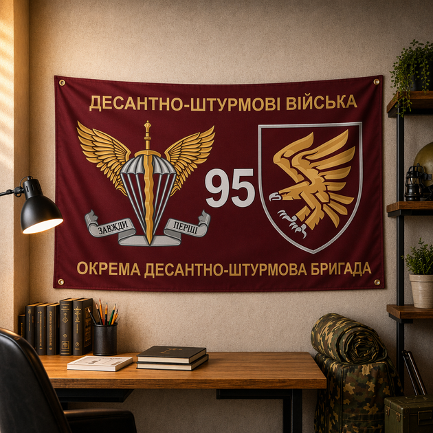 Прапор 95 окрема десантно-штурмова бригада ДШВ | 140х90 см - Габардин - Фото 1 Прапор 95 окрема десантно-штурмова бригада ДШВ | 140х90 см - Габардин - зображення 1