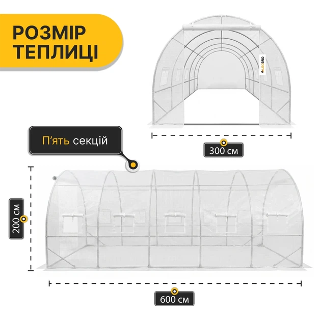 Теплица ProDobro Garden 18 м² усиленная стальной каркас 600x300x200 см белая - Фото 2 Теплица ProDobro Garden 18 м² усиленная стальной каркас 600x300x200 см белая - изображение 2