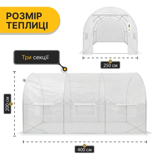 Садовая теплица ProDobro Garden 10 м² стальная 400х250х200 см белая - Фото 2 Садовая теплица ProDobro Garden 10 м² стальная 400х250х200 см белая - изображение 2