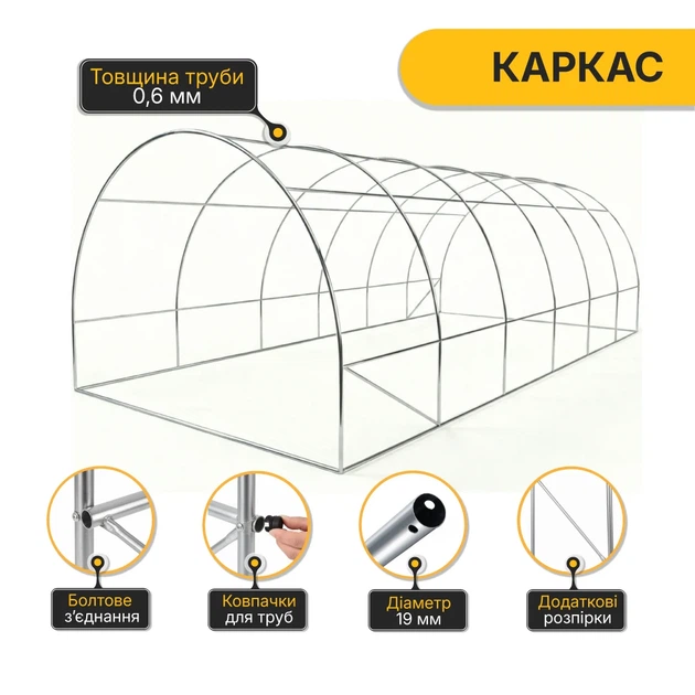 Теплица ProDobro Garden 18м² White 6х3 м армированная пленка - Фото 3 Теплица ProDobro Garden 18м² White 6х3 м армированная пленка - изображение 3