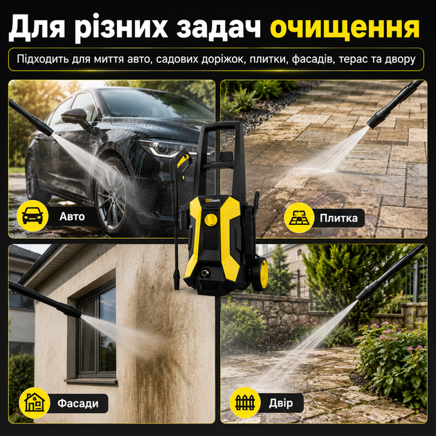 Мийка високого тиску Gisam GL-Q2 2400 Вт 2400 PSI електрична мінімийка зі шлангом 5 м для авто фасадів двору та плитки - Фото 3 Мийка високого тиску Gisam GL-Q2 2400 Вт 2400 PSI електрична мінімийка зі шлангом 5 м для авто фасадів двору та плитки - зображення 3
