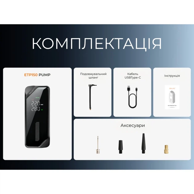 Насос автомобильный Vollyc Evo Tire Pump 150 PSI 4500 мАч 170х69х50 мм черный - изображение 9