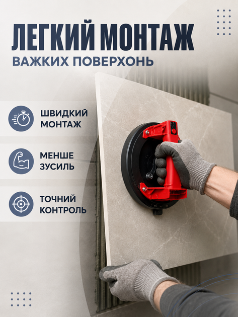 Акумуляторна вакуумна присоска кругла для плитки скла керамограніту до 300 кг з кейсом і 2 АКБ чорно-червона (49676184) - зображення 4