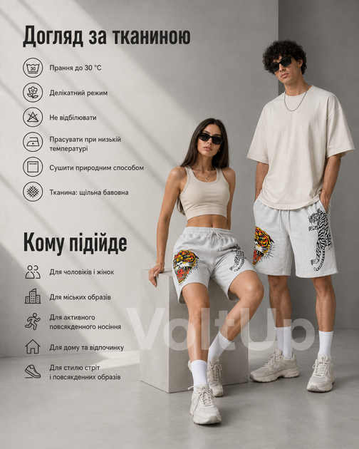 Шорти спортивні Ed Hardy світло-сірі унісекс — бавовняні Ед Харді з принтом тигра, розмір XS - зображення 4