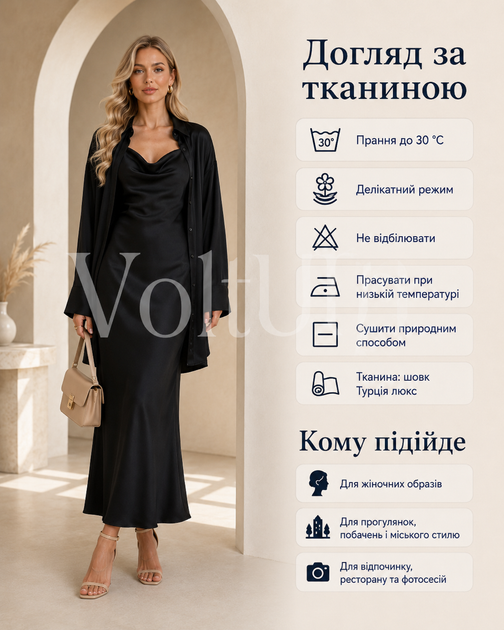 Жіночий костюм сукня з сорочкою шовковий чорний — комплект із сукнею-комбінацією та сорочкою, розмір 48-50 - зображення 5