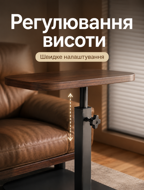 Приставний журнальний столик для роботи з ноутбуком з регульованою висотою 45–80 см зі стільницею з натурального дерева та металевою основою 40×30 см - зображення 3