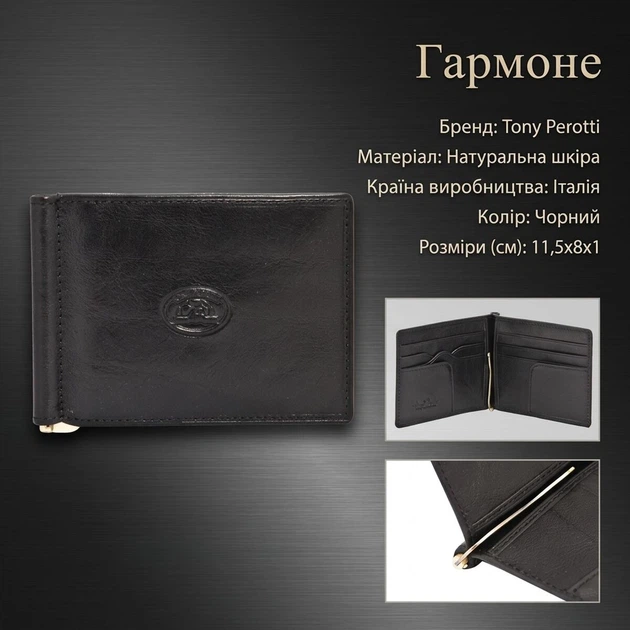 Портмоне Tony Perotti Italico натуральна шкіра 2312N (90407) Чорне - Фото 3 Портмоне Tony Perotti Italico натуральна шкіра 2312N (90407) Чорне - зображення 3