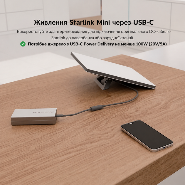 Кабель-переходник USB-C to DC для Starlink Mini 0.2 м - Фото 3 Кабель-переходник USB-C to DC для Starlink Mini 0.2 м - изображение 3