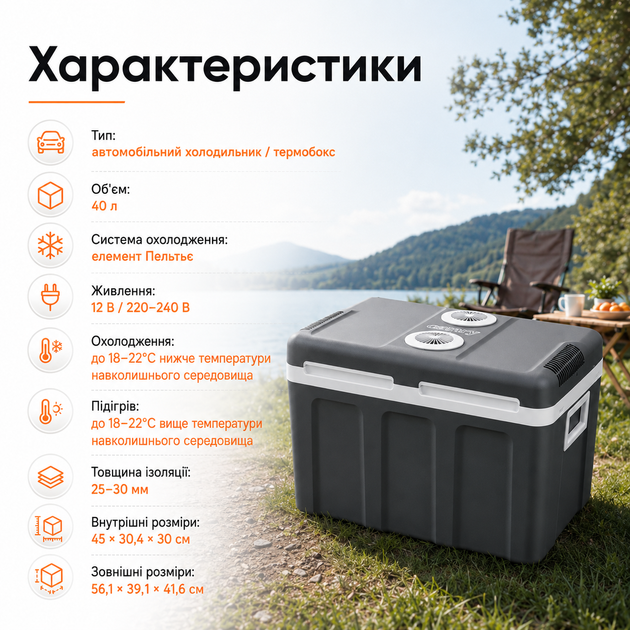 Туристичний холодильник Camry CR 8061 40 л з термоелектричним охолодженням Пельтьє, функцією підігріву, живленням 12 В і 220–240 В, теплоізоляцією C5H10 та міцним корпусом - Фото 5 Туристичний холодильник Camry CR 8061 40 л з термоелектричним охолодженням Пельтьє, функцією підігріву, живленням 12 В і 220–240 В, теплоізоляцією C5H10 та міцним корпусом - зображення 5