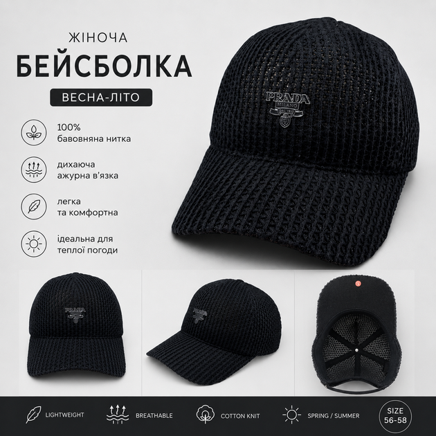 Женская бейсболка черная, трикотажная хлопковая нить, весна-лето, дышащая кепка, 56-58 - Фото 6 Женская бейсболка черная, трикотажная хлопковая нить, весна-лето, дышащая кепка, 56-58 - изображение 6