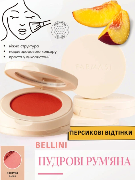 Пудрові рум'яна Farmasi Bellini 4,5 мл - изображение 5