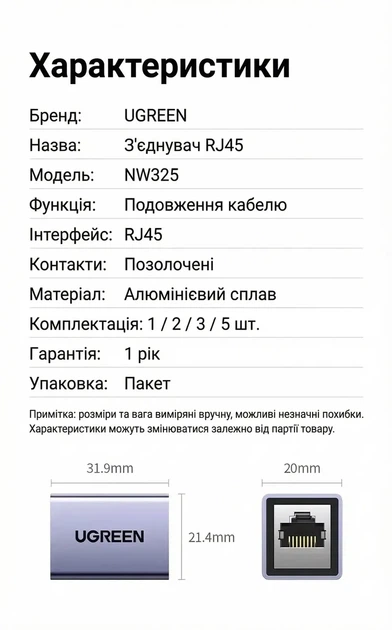З'єднувач витої пари RJ45 Ugreen 1 Гбіт/с PoE роз'єм-подовжувач Ethernet алюмінієвий Grey (NW325) - Фото 10 З'єднувач витої пари RJ45 Ugreen 1 Гбіт/с PoE роз'єм-подовжувач Ethernet алюмінієвий Grey (NW325) - зображення 10