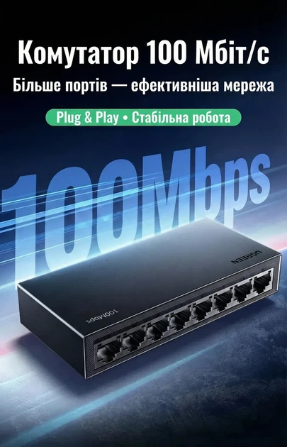 Коммутатор сетевой UGREEN 8-портовый Gigabit Ethernet Switch в алюминиевом корпусе Black (CM632) - изображение 2