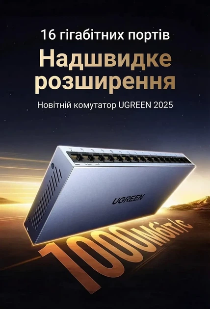 Коммутатор сетевой UGREEN 16-портовый Gigabit Ethernet Switch в металлическом корпусе Grey (CM739) - изображение 2