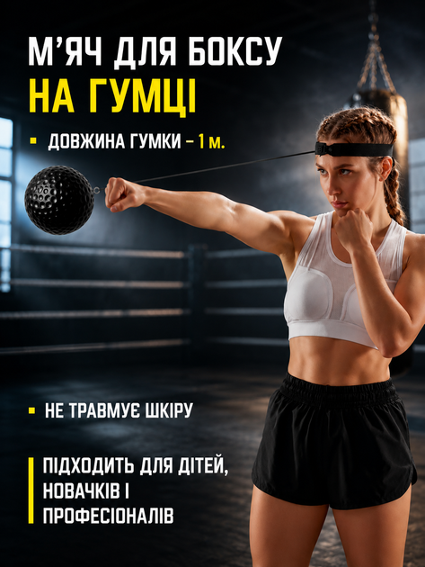 Файтбол на голову тренажёр мяч для бокса на реакцию файтбол для отработки ударов бокс теннис повязка мячик боксёрский эспандер для боксёра чёрный - изображение 3