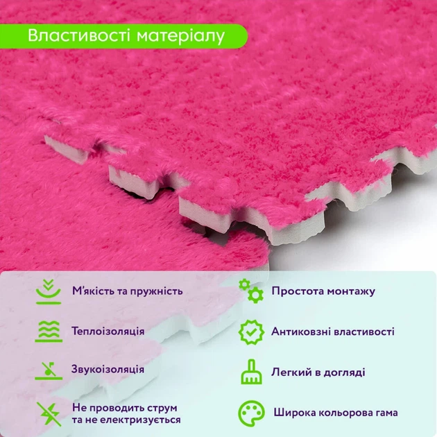 Пол-пазл плюшевий 30х30 см EVA Рожевий 10 мм - зображення 4