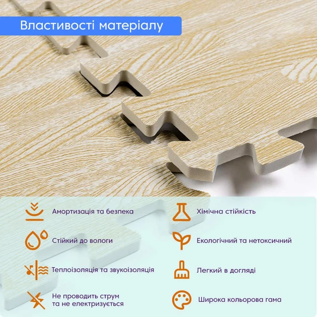 Пол пазл модульне підлогове покриття 600x600x10 мм EVA Піщане дерево - зображення 4