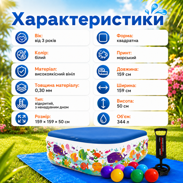 Надувной детский бассейн Intex 57471-3 «Аквариум» 159×159×50 см с тентом подстилкой насосом шариками 10 шт квадратный для малышей сада двора дачи летнего отдыха - изображение 5