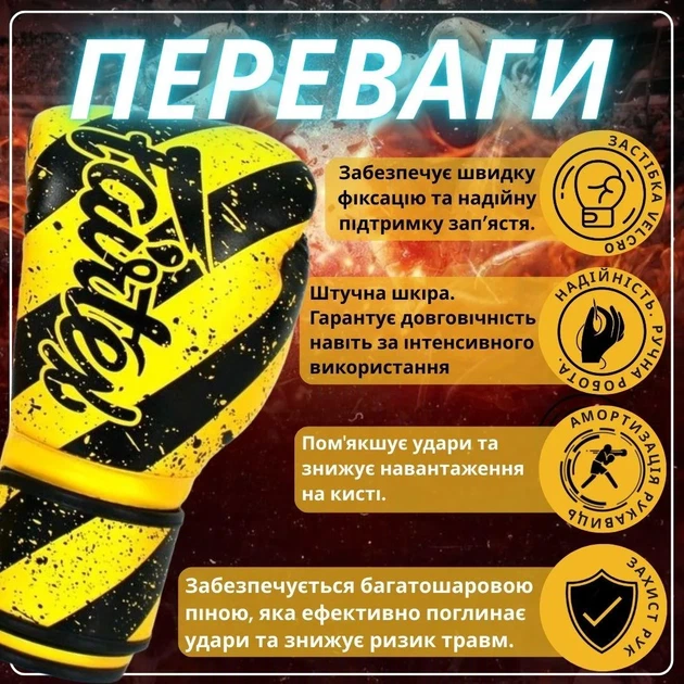 Боксерські рукавиці Fairtex мікрофібра 12 унцій жовті чорні - зображення 3
