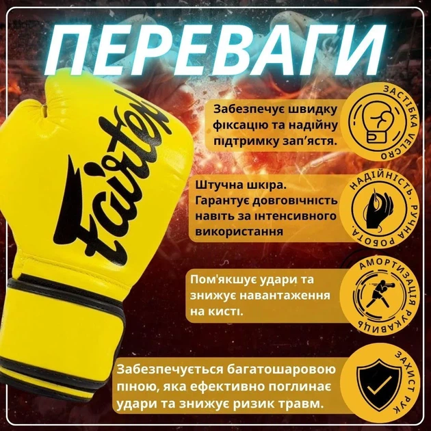 Боксерские перчатки Fairtex, искусственная кожа, 14 унций, желтые. - изображение 3