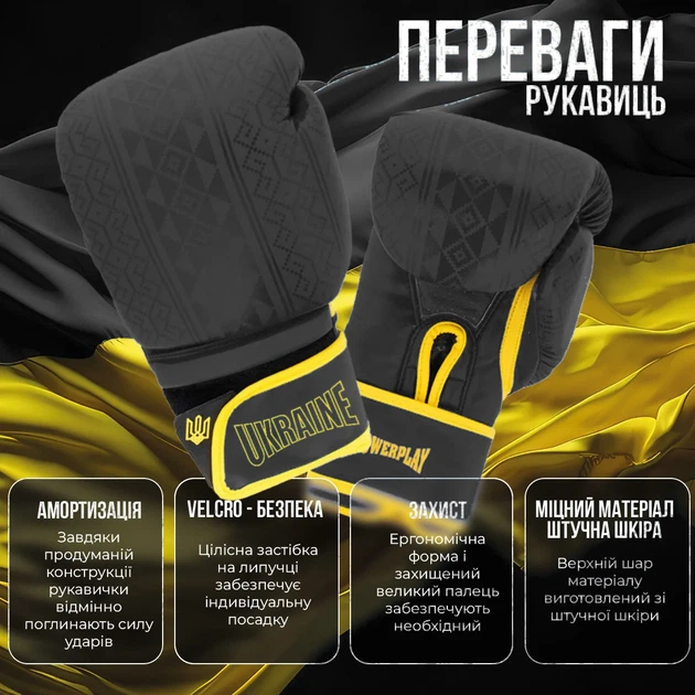 Боксерські рукавиці Active Point штучна шкіра 10 унцій чорні жовті - зображення 3
