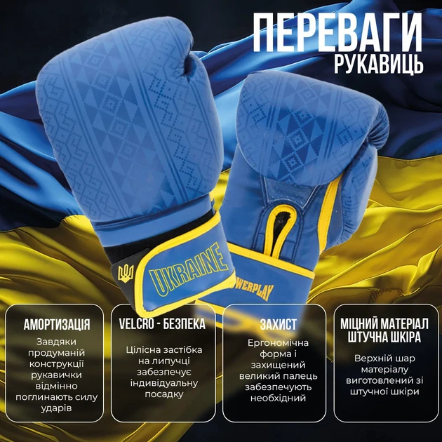 Боксерські рукавиці Active Point штучна шкіра 14 унцій сині жовті - зображення 3