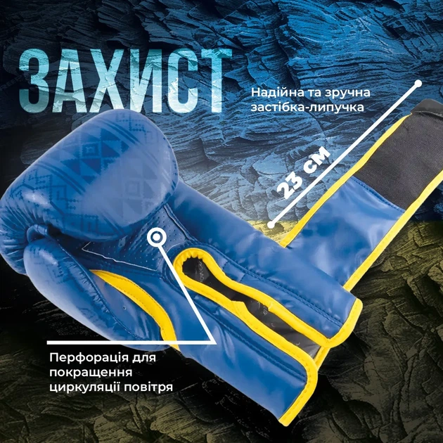 Боксерські рукавиці Active Point штучна шкіра 14 унцій сині жовті - зображення 4