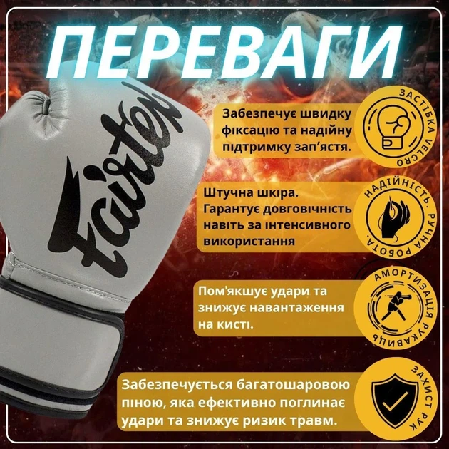Боксерские перчатки Fairtex искусственная кожа 10 унций серые - изображение 3