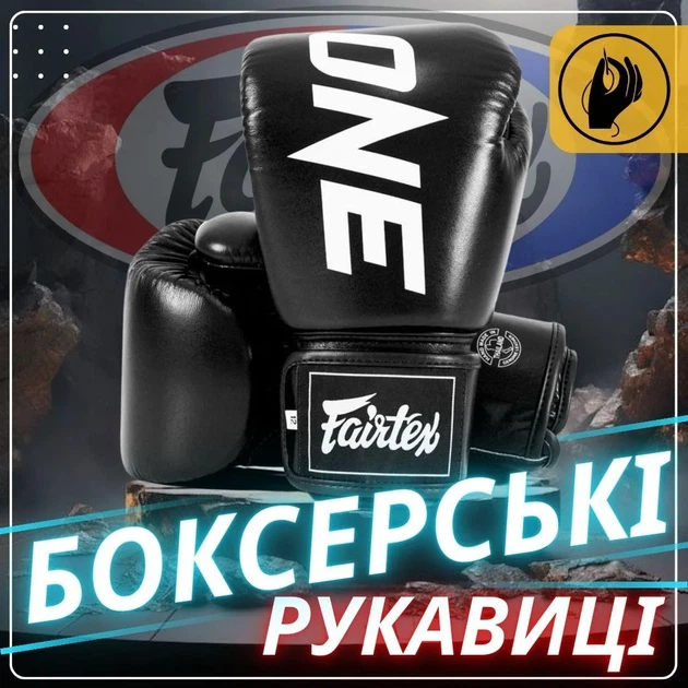 Боксерские перчатки Fairtex натуральная кожа 14 oz черные - изображение 2