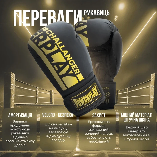 Боксерські рукавиці Active Point штучна шкіра 14 унцій чорні жовті (657080) - зображення 8