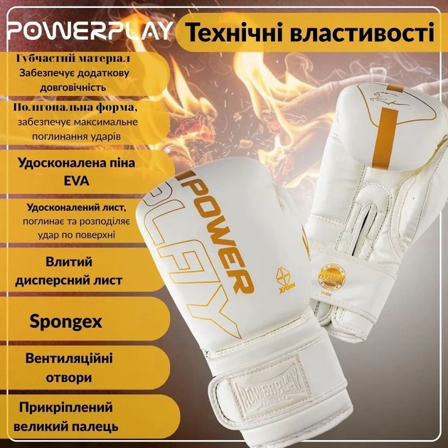 Боксерские перчатки Active Point искусственная кожа 14 унций белые - изображение 4